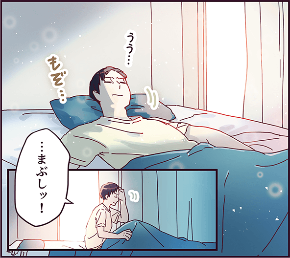 「・・・まぶしッ！」